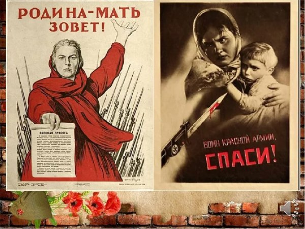 Все для фронта все для Победы плакат