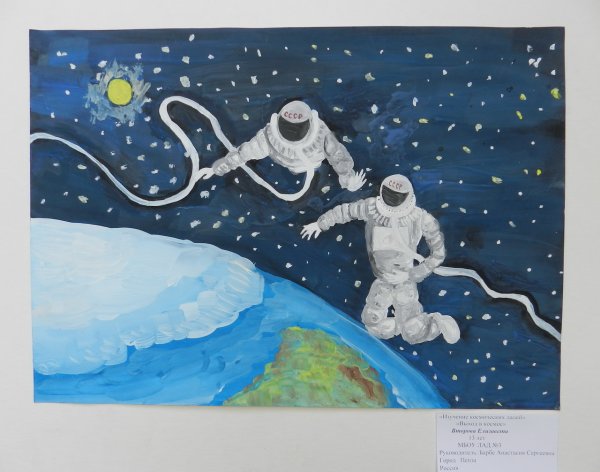 Плакат на космическую тему