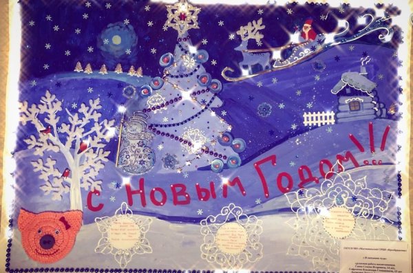 Новогодний плакат своими руками