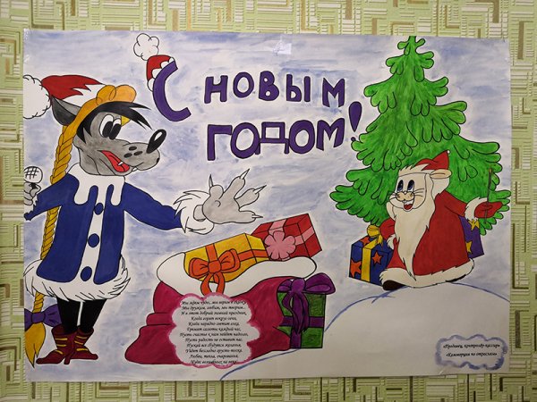 Новогодние стенные газеты
