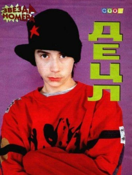 Группа комбинация 1990