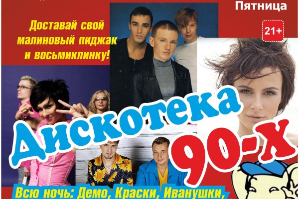 Постеры 90-х годов