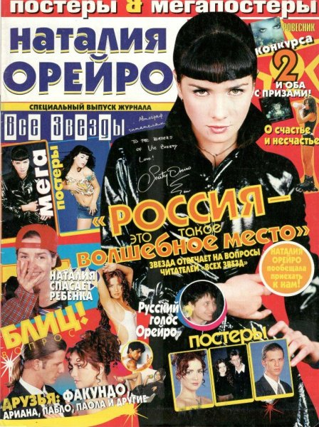 Ace of Base Постер 90