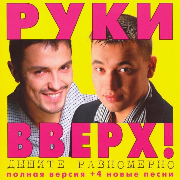 Группа стрелки гера