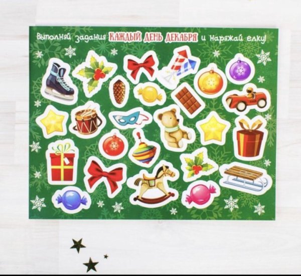 Календарик до нового года