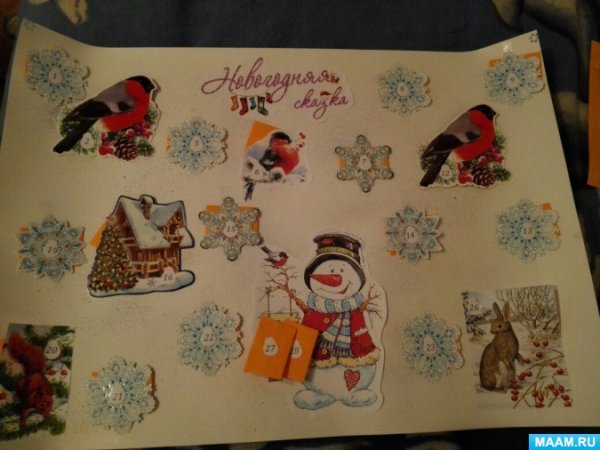 Календарь ожидания праздника новый год