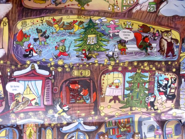 Ася Ванякина адвент календарь