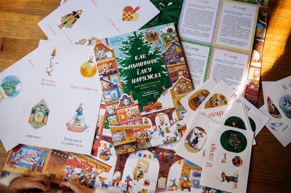 Адвент календарь дед Мороз раскраска