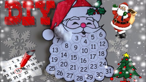 Адвент календарь в детском саду своими руками с заданиями для детей