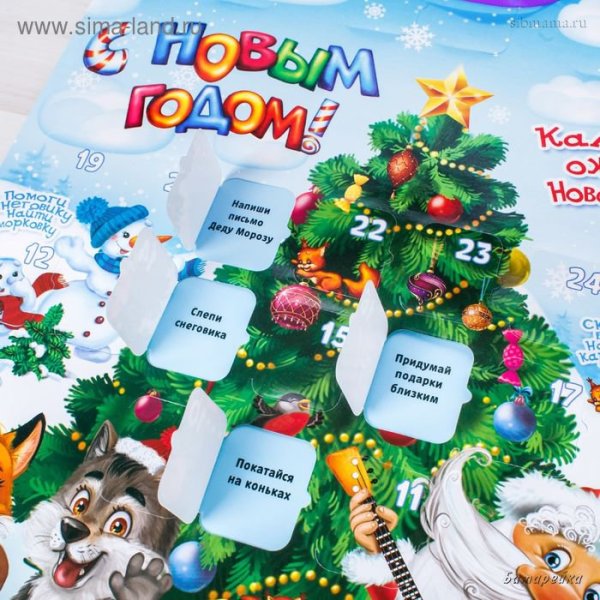 Адвент календарь «дед Мороз»