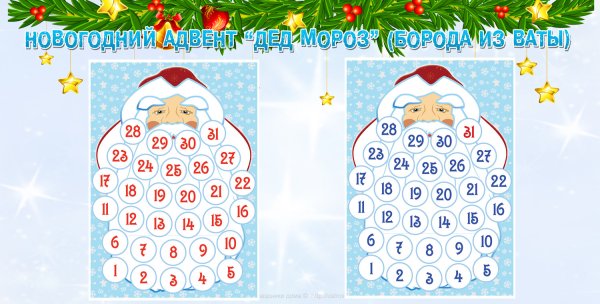 Новогодний календарь для детей