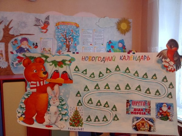 Задания для новогоднего адвент календаря для детей