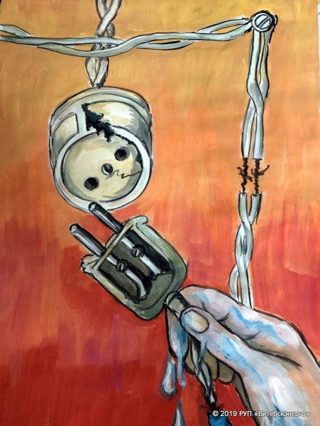 Рисунок на тему электробезопасность