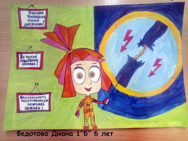 Плакаты по электробезопасности для детей