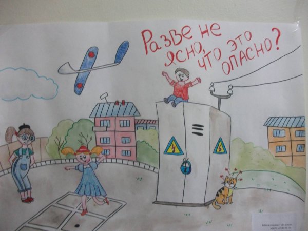 Правила пользованияэектроприборами