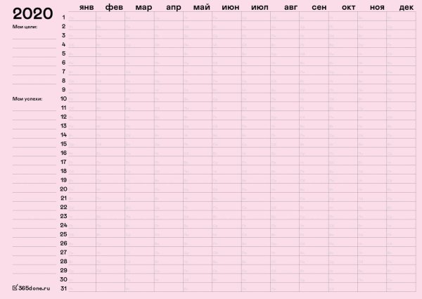 Планировщик на год