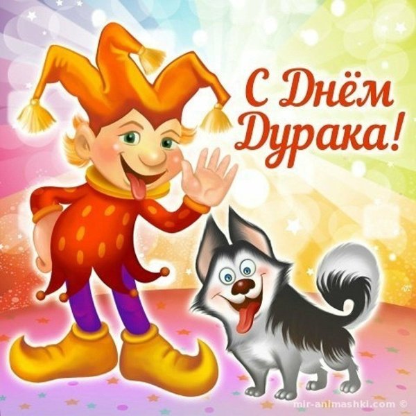 Всемирный день смеха