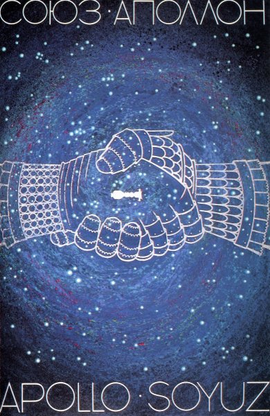 Союз Аполлон плакат СССР