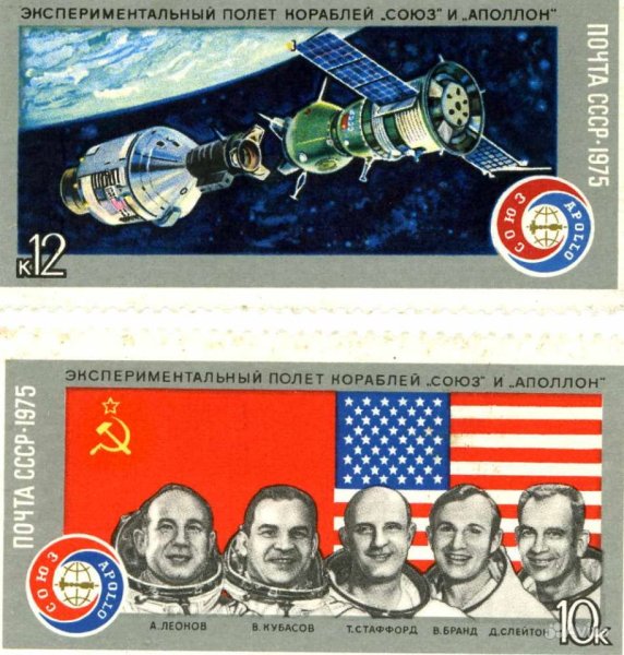 Союз Аполлон плакат СССР