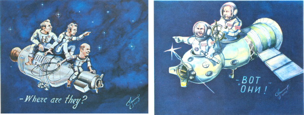 Картин Алексея Леонова Союз-Аполлон