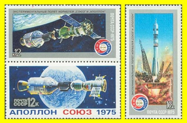 Экспериментальный полет Союз Аполлон 1975