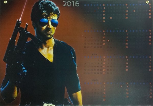 Challenge the Ninja 1986