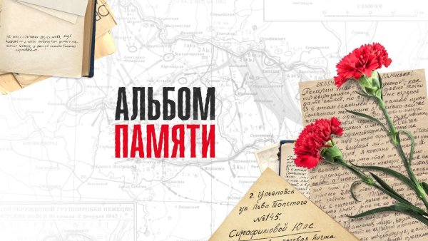 Память об участниках Великой Отечественной войны