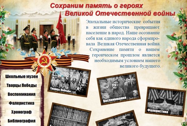 Великая Отечественная война фон