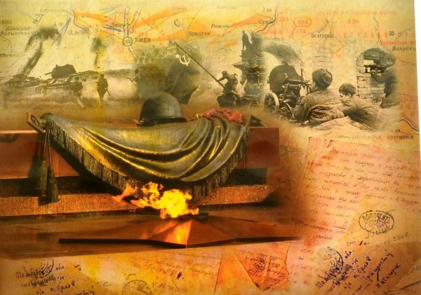 Великая Отечественная война коллаж