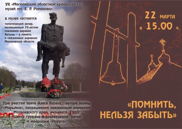 Сохранение исторической памяти о Великой Отечественной войне