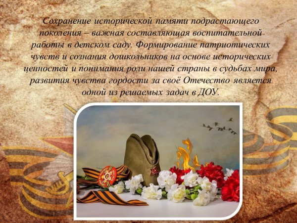 Цель проекта о Великой Отечественной войне