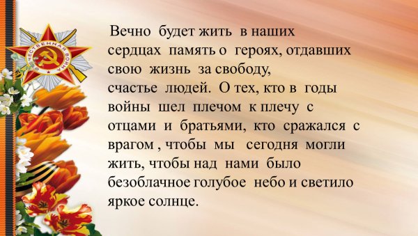 Коллаж на тему Великая Отечественная война