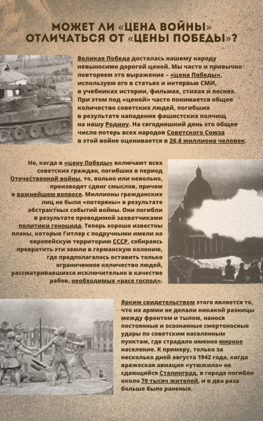 Год памяти и славы