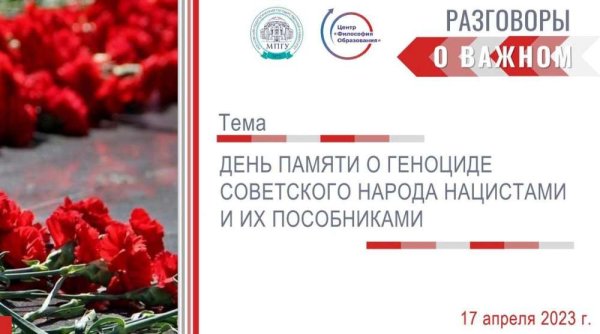 Историческая память