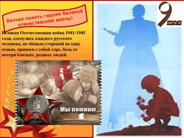 Байнер Великая Отечественная война