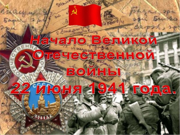 Годовщина Сталинградской битвы