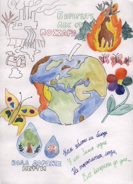 Плакат по экологии