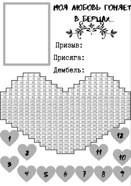 ДМБ календарь шаблон