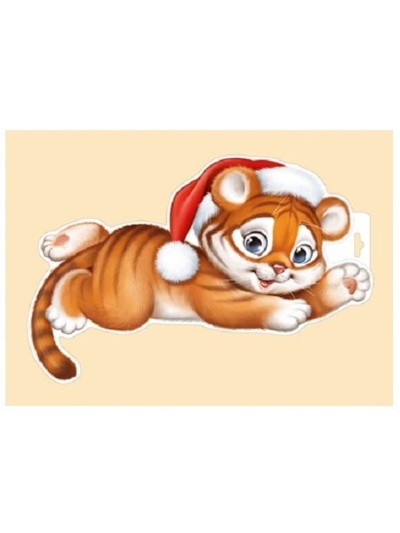 Символ года тигр плакат