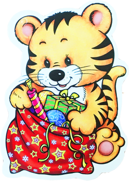 Плакат вырубной Тигренок новогодний