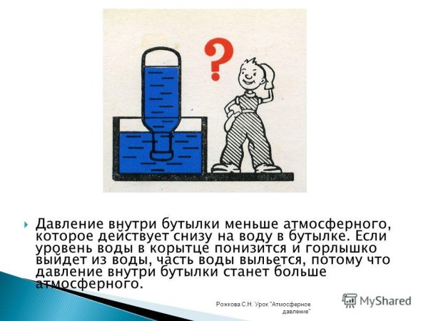 Давление производимое на жидкость или ГАЗ