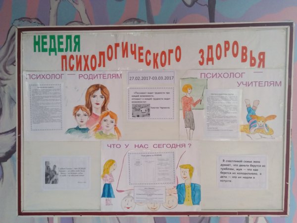 Психологические акции в ДОУ