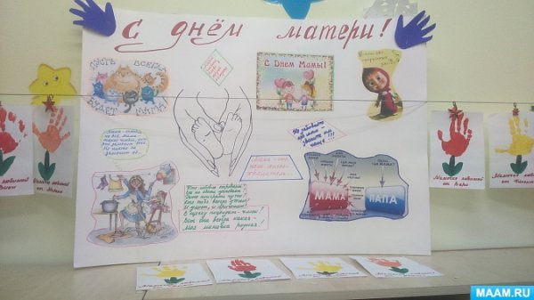 День дружбы в детском саду