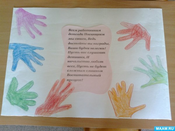 День здоровья оформление