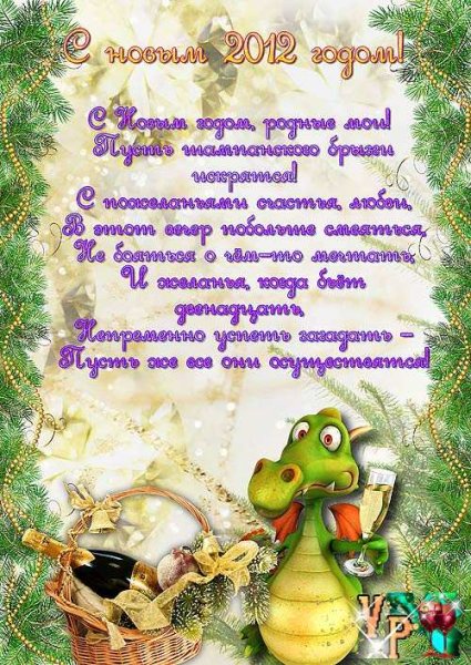 Дракон новый год