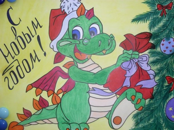 Дракон новый год