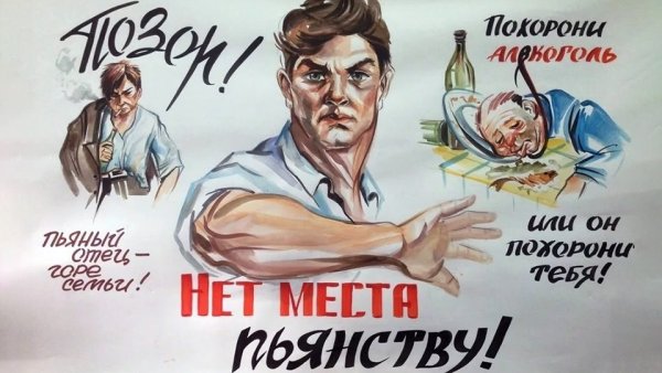 Эмблема трезвости