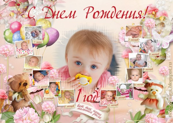 Коллаж для девочки на день рождения