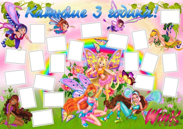 С днем рождения. Плакат