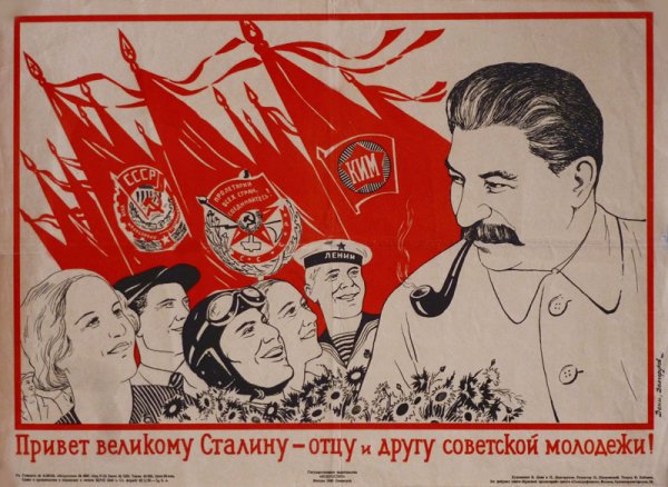 Сталин плакаты 30-х гг